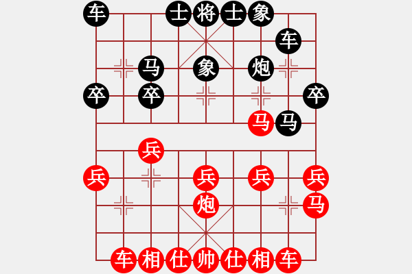 象棋棋譜圖片：qq評測對局20141217 1901 孤家寡哥[755706608]-落燈花[1099136582 - 步數(shù)：20 