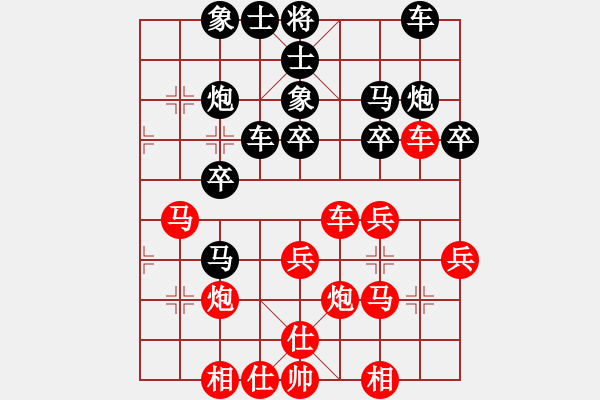 象棋棋譜圖片：名劍風云(9段)-和-晴天驚雷(9段) - 步數(shù)：30 