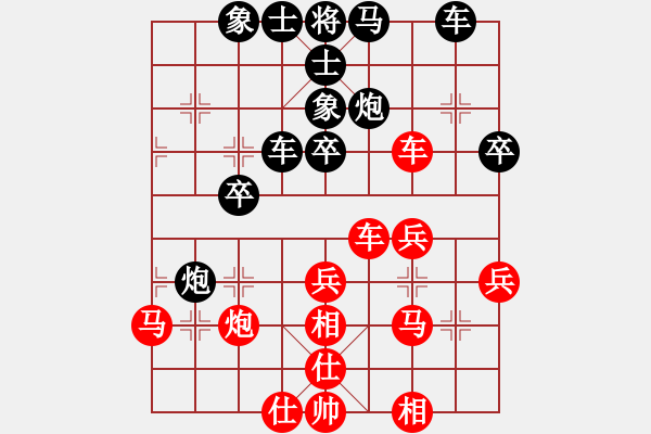 象棋棋譜圖片：名劍風云(9段)-和-晴天驚雷(9段) - 步數(shù)：40 