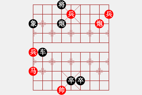 象棋棋譜圖片：江湖殘局半邊月（參加討論獎(jiǎng)30金幣30威望）1 - 步數(shù)：0 