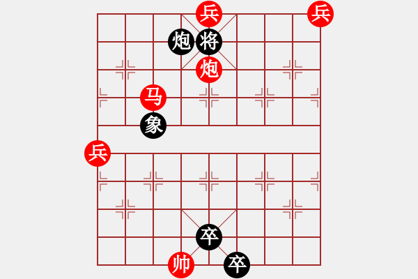 象棋棋譜圖片：江湖殘局半邊月（參加討論獎(jiǎng)30金幣30威望）1 - 步數(shù)：10 