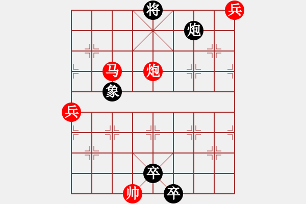 象棋棋譜圖片：江湖殘局半邊月（參加討論獎(jiǎng)30金幣30威望）1 - 步數(shù)：20 