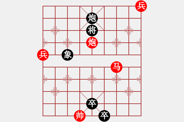 象棋棋譜圖片：江湖殘局半邊月（參加討論獎(jiǎng)30金幣30威望）1 - 步數(shù)：30 