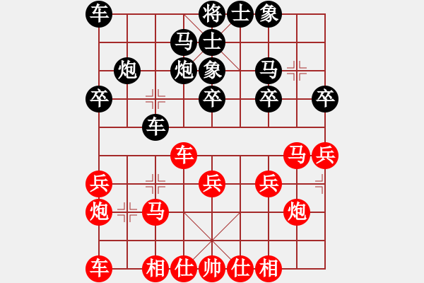 象棋棋譜圖片：深圳朝向象棋隊 劉歡 和 杭州燃?xì)饧瘓F(tuán)隊 沈思凡 - 步數(shù)：20 