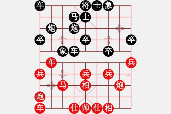 象棋棋譜圖片：深圳朝向象棋隊 劉歡 和 杭州燃?xì)饧瘓F(tuán)隊 沈思凡 - 步數(shù)：30 