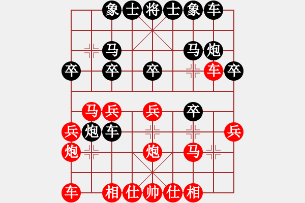 象棋棋譜圖片：戰(zhàn)神之舞(2段)-負(fù)-泡沫(6段) - 步數(shù)：20 