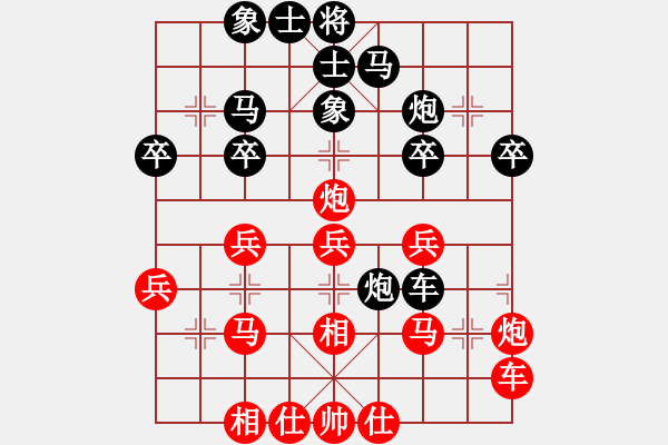 象棋棋譜圖片：下山王(人王)-和-天山玉女劍(天帝) - 步數(shù)：30 