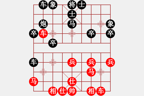 象棋棋譜圖片：一天真人(5段)-負-軒轅劍(1段) - 步數(shù)：30 