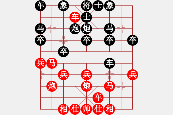 象棋棋譜圖片：橫才俊儒[292832991] -VS- 請走兩步[3315672161] - 步數(shù)：20 