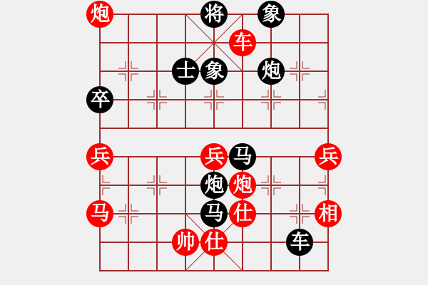 象棋棋譜圖片：大帥哥(5段)-負(fù)-tyupoji(3段) - 步數(shù)：140 