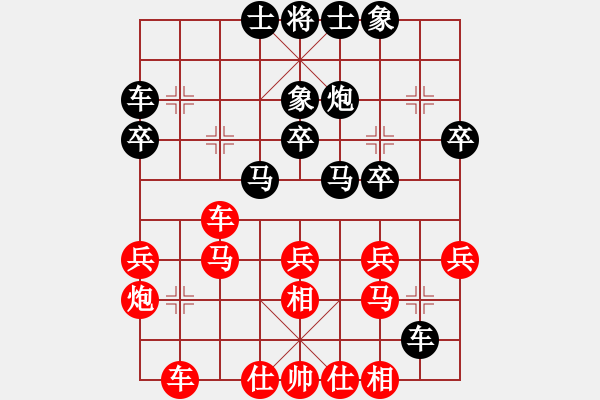 象棋棋譜圖片：aqaqaqaq(5段)-負(fù)-大連棋友(9段) - 步數(shù)：30 