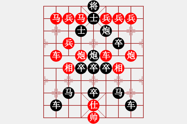 象棋棋譜圖片：大二小――奈04-25（時鑫 試擬） - 步數(shù)：0 