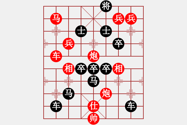 象棋棋譜圖片：大二小――奈04-25（時鑫 試擬） - 步數(shù)：20 