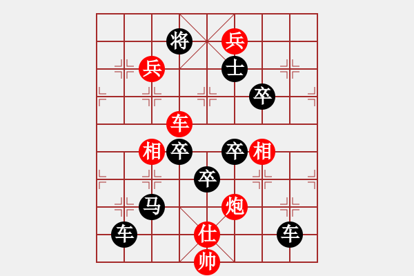 象棋棋譜圖片：大二小――奈04-25（時鑫 試擬） - 步數(shù)：49 