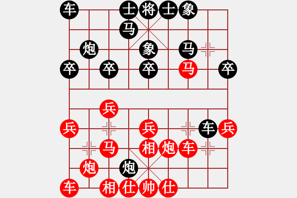 象棋棋譜圖片：咪松做咪92勝奮斗91 - 步數(shù)：20 