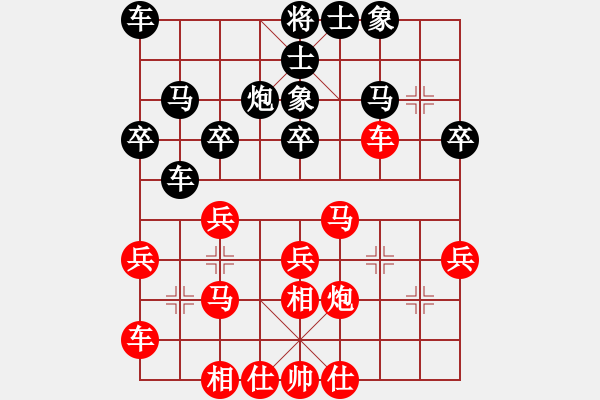 象棋棋譜圖片：咪松做咪92勝奮斗91 - 步數(shù)：30 