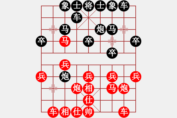 象棋棋譜圖片：江蘇南京 言纘昭 和 臺(tái)北 馬仲威 - 步數(shù)：20 