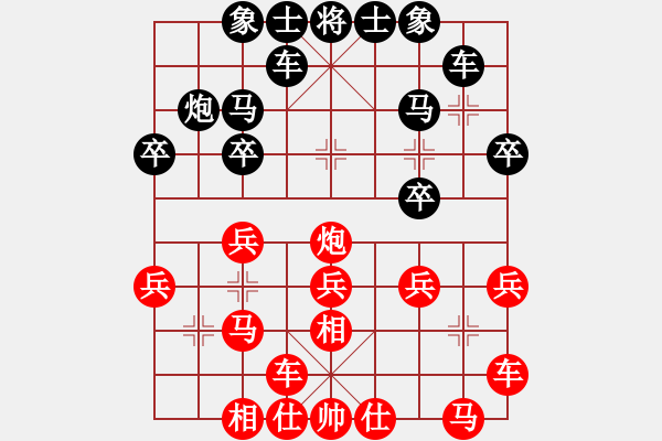 象棋棋譜圖片：緣份戰(zhàn)神四(9段)-勝-四海的龍(9級(jí)) - 步數(shù)：20 