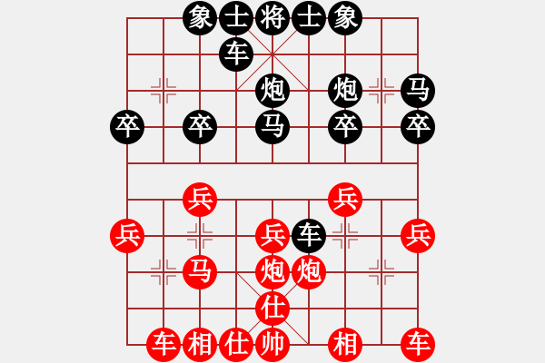 象棋棋譜圖片：中炮應(yīng)仕角炮（黑勝） - 步數(shù)：20 