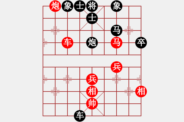 象棋棋譜圖片：完美幸福(天罡)-勝-學(xué)海無涯苦(電神) - 步數(shù)：70 