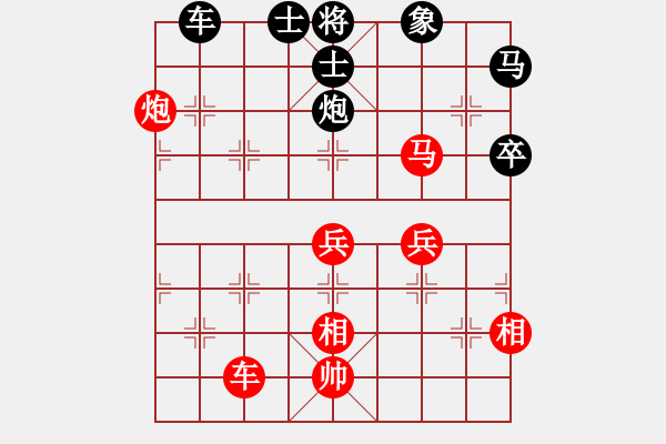 象棋棋譜圖片：完美幸福(天罡)-勝-學(xué)海無涯苦(電神) - 步數(shù)：80 