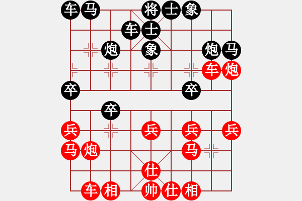 象棋棋譜圖片：核潛艇(8段)-勝-菜鳥向前沖(6段) - 步數(shù)：20 