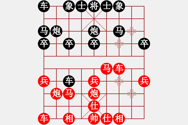 象棋棋譜圖片：中游對局 15 - 步數(shù)：20 