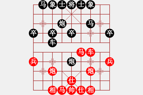 象棋棋譜圖片：中游對局 15 - 步數(shù)：30 