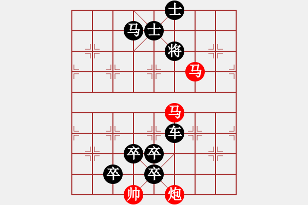 象棋棋譜圖片：【連將勝】雙馬品泉11-62（時鑫 試擬）★ - 步數(shù)：100 