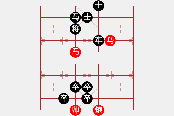 象棋棋譜圖片：【連將勝】雙馬品泉11-62（時鑫 試擬）★ - 步數(shù)：110 