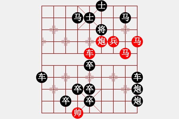 象棋棋譜圖片：【連將勝】雙馬品泉11-62（時鑫 試擬）★ - 步數(shù)：30 