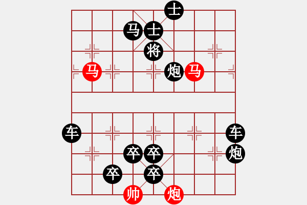 象棋棋譜圖片：【連將勝】雙馬品泉11-62（時鑫 試擬）★ - 步數(shù)：60 