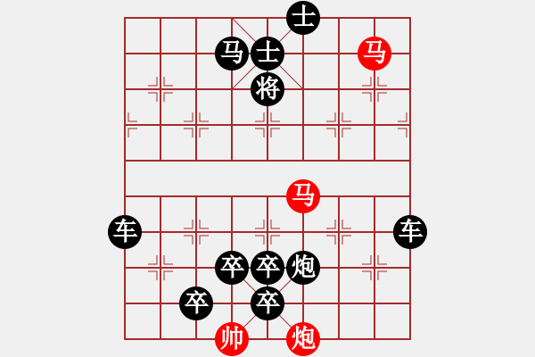 象棋棋譜圖片：【連將勝】雙馬品泉11-62（時鑫 試擬）★ - 步數(shù)：70 