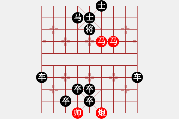 象棋棋譜圖片：【連將勝】雙馬品泉11-62（時鑫 試擬）★ - 步數(shù)：80 