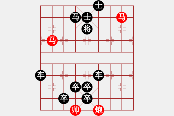 象棋棋譜圖片：【連將勝】雙馬品泉11-62（時鑫 試擬）★ - 步數(shù)：90 