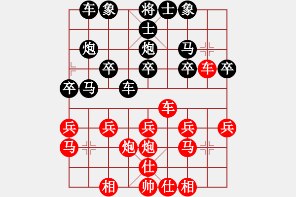 象棋棋谱图片：张无忌[红] -VS- 横才俊儒[黑] （顶） - 步数：20 
