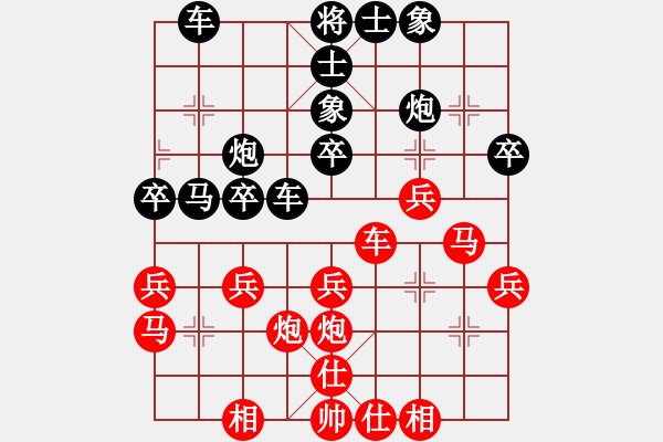 象棋棋谱图片：张无忌[红] -VS- 横才俊儒[黑] （顶） - 步数：30 