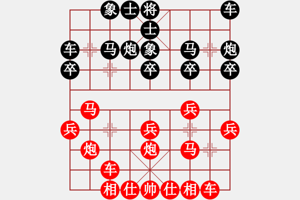 象棋棋譜圖片：天下一枝笛[2413169506] -VS- 嘴角揚(yáng)揚(yáng)[50129759] - 步數(shù)：20 