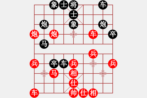 象棋棋譜圖片：eedbh(9星)-負-神劍伏魔(北斗) - 步數(shù)：30 