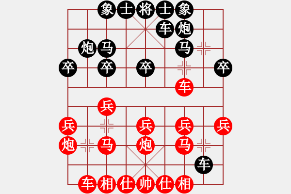 象棋棋譜圖片：004--02--1---棄炮搶攻------------黑 勝---紅第10回合應(yīng)走車三平八 - 步數(shù)：20 