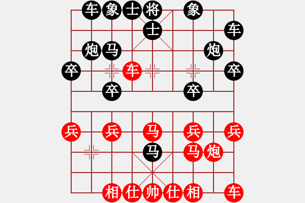 象棋棋譜圖片：小仙(7段)-勝-收收(4段) - 步數(shù)：20 