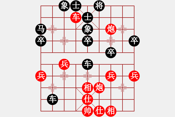 象棋棋譜圖片：風(fēng)和日麗(6級(jí))-負(fù)-古柯(3級(jí)) - 步數(shù)：40 