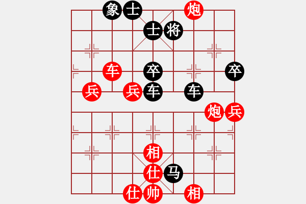 象棋棋譜圖片：風(fēng)和日麗(6級(jí))-負(fù)-古柯(3級(jí)) - 步數(shù)：80 