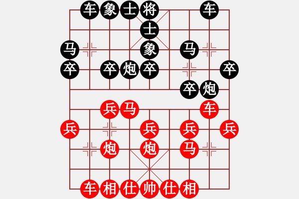 象棋棋譜圖片：逍遙[3235893] -VS- 夏日星辰[1479647377] - 步數(shù)：20 