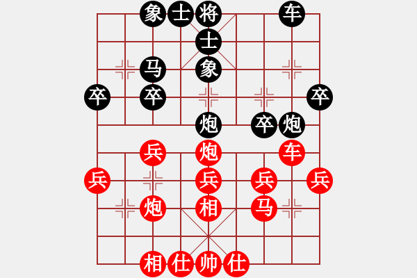 象棋棋譜圖片：逍遙[3235893] -VS- 夏日星辰[1479647377] - 步數(shù)：30 