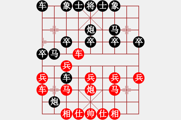 象棋棋譜圖片：kcxl(1段)-和-孫銘華(4段) - 步數(shù)：20 