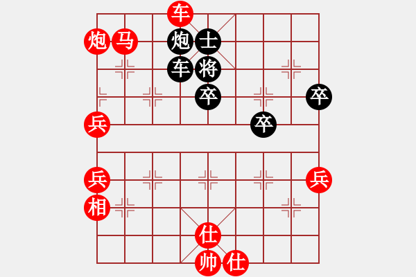 象棋棋譜圖片：無為在棋路(3段)-勝-仙神(4段) - 步數(shù)：90 