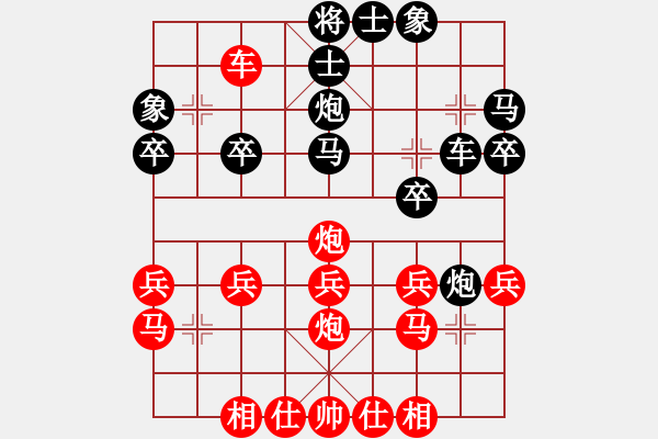 象棋棋譜圖片：中炮 勝 列炮 - 步數(shù)：30 