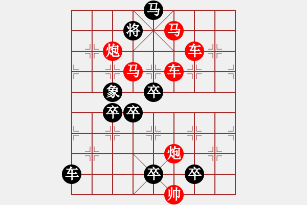 象棋棋譜圖片：☆《雅韻齋》☆【六軍幻方】☆　　秦 臻 擬局 - 步數(shù)：0 