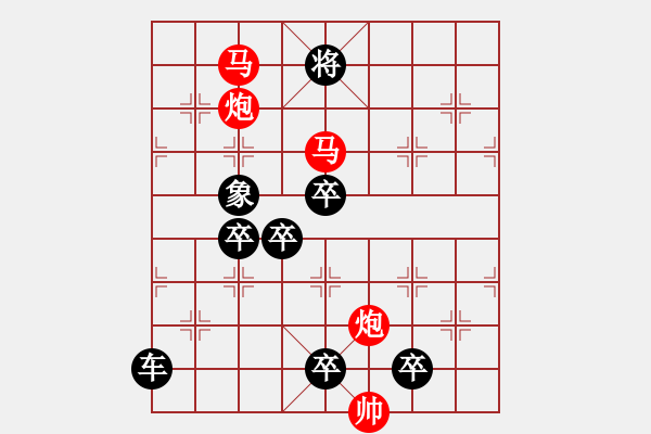 象棋棋譜圖片：☆《雅韻齋》☆【六軍幻方】☆　　秦 臻 擬局 - 步數(shù)：10 